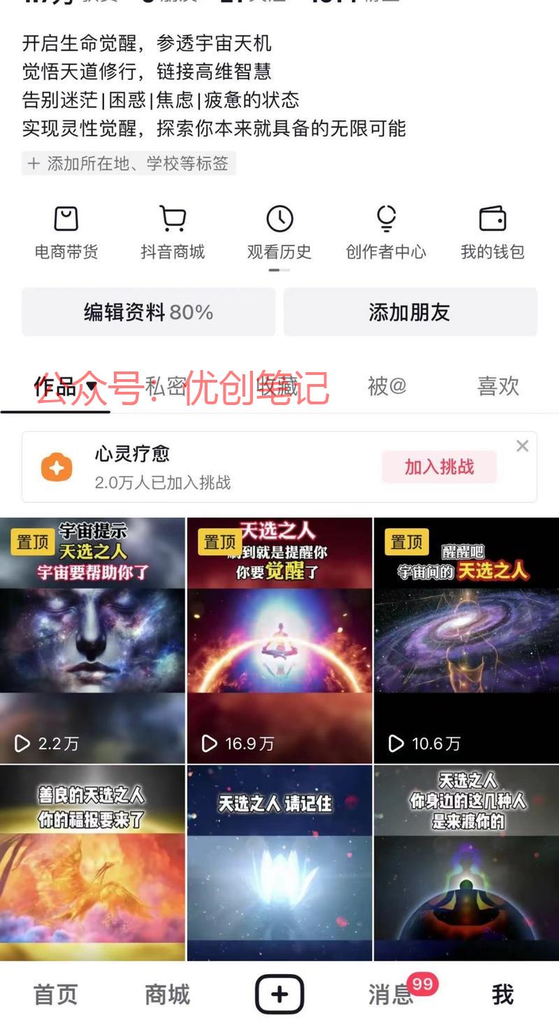 国学赛道，纯自然流，对新手非..情报-搞钱线报📢论坛-网创交流-优创圈